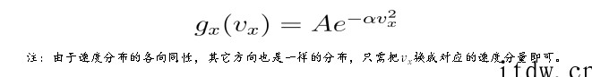 结合理想气体状态方程,《张朝阳的物理课》推导麦克斯韦速度分布