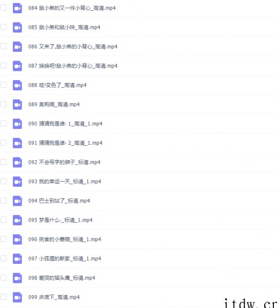 沪江网校哈利学前班全能宝宝听故事120节视频课程