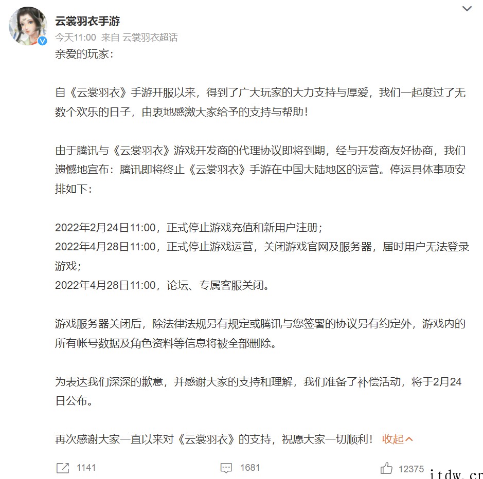 西山居研发、腾讯游戏代理发行,《云裳羽衣》手游宣布停服