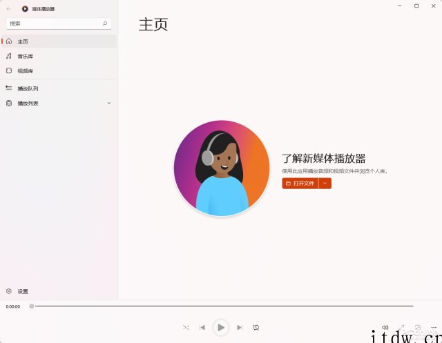 所有用户均可免费下载,微软 Win11 全新记事本、Medi