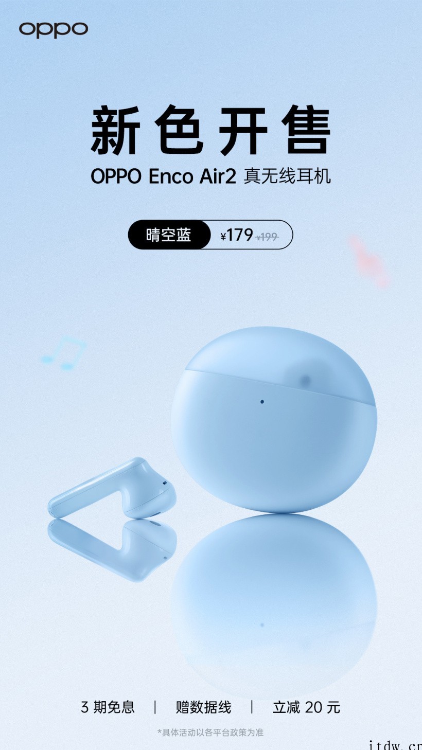 179元,OPPO Enco Air 2 蓝牙耳机晴空蓝配色