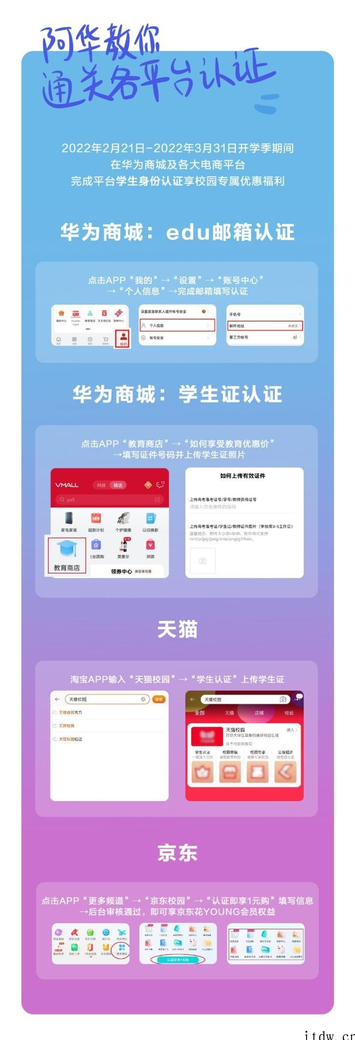 开学换新装!这几款“香到爆”华为明星产品,打造独属你的学习秘