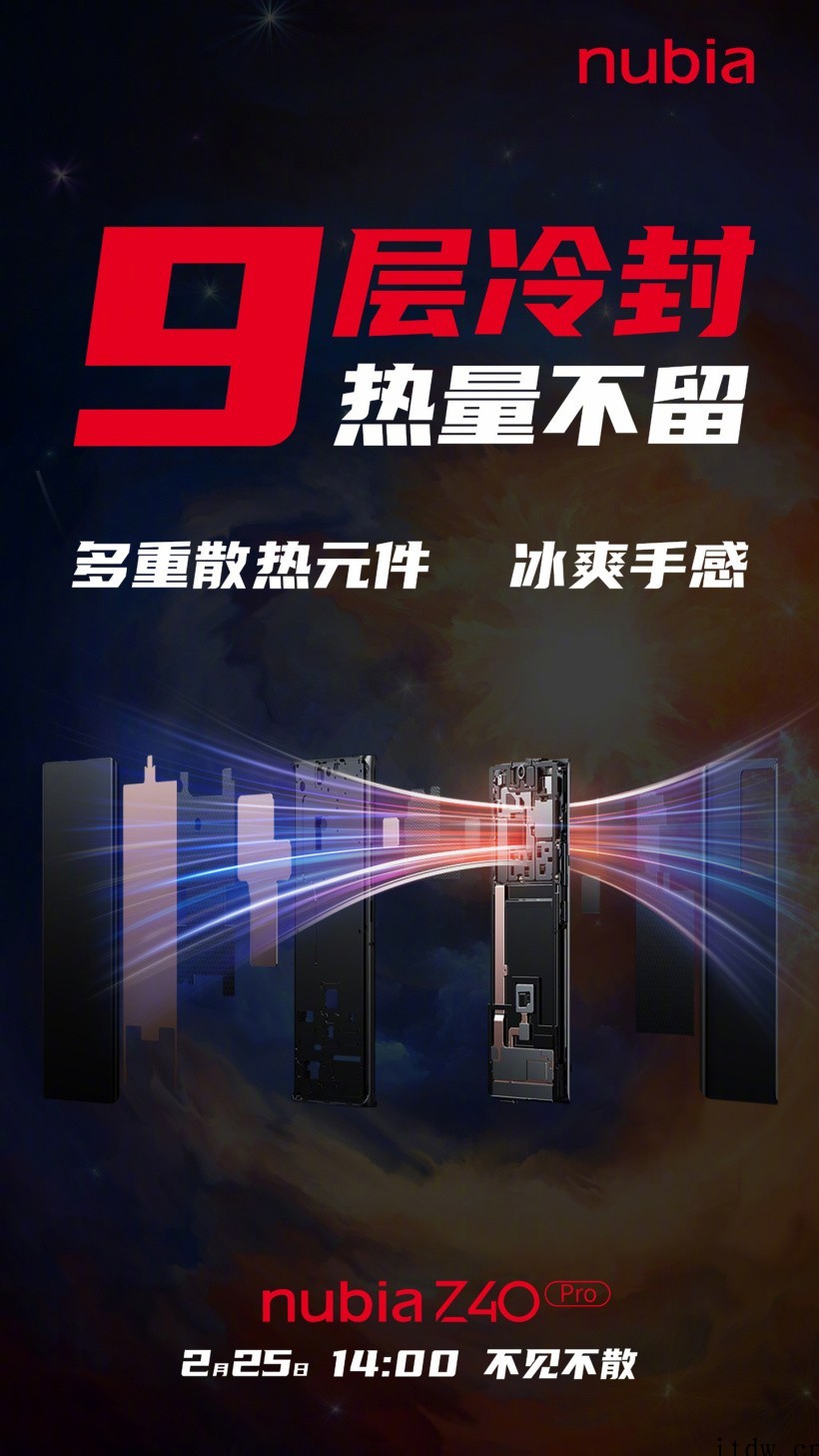 搭载骁龙 8 Gen1,努比亚 Z40 Pro 官宣首发航天