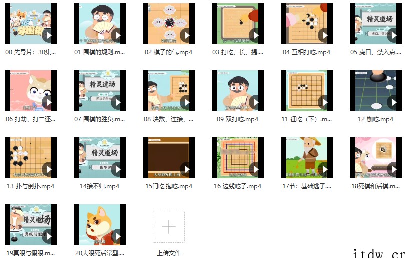 跟着棋圣0基础学围棋，“棋圣”聂卫平的围棋课