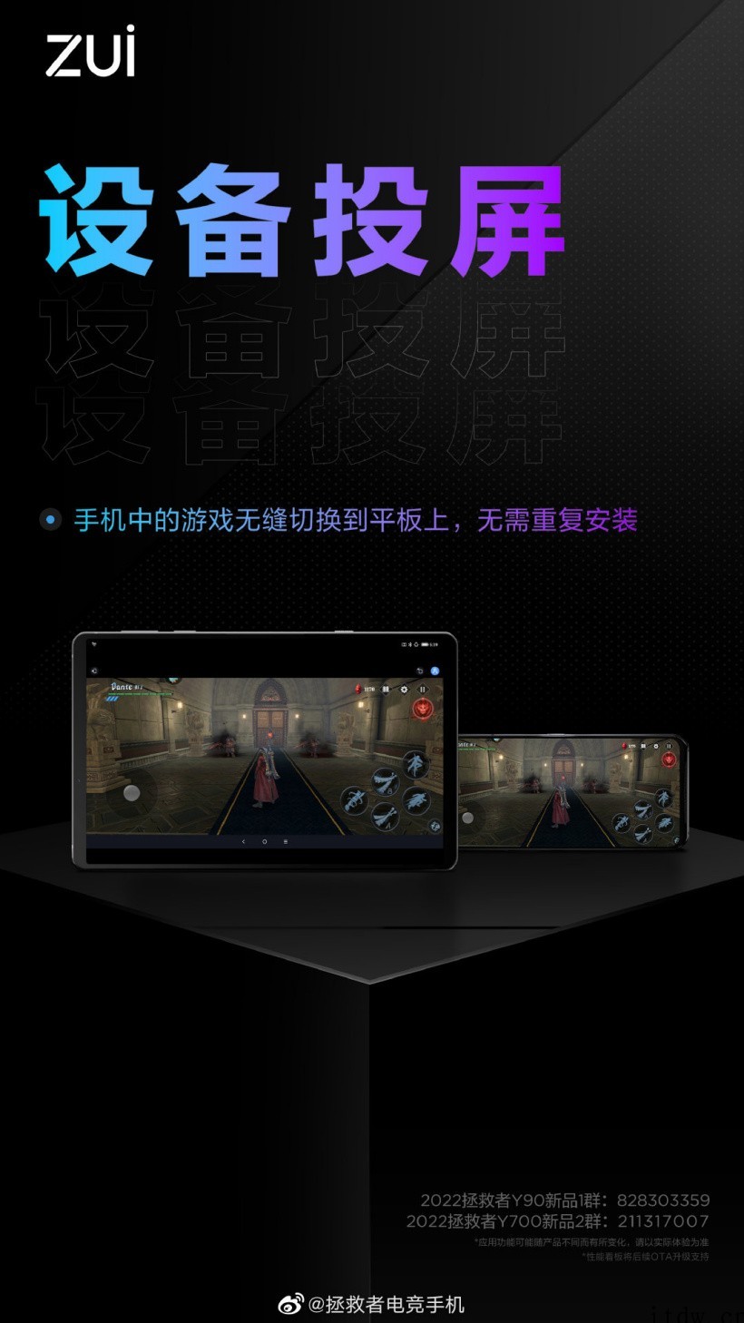 联想拯救者手机/平板 / PC 实现“超级互联”:消息同步、