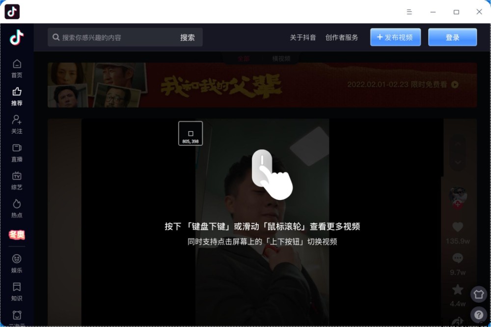 第三方开发者适配,抖音 App 上架统信 UOS 应用商店: