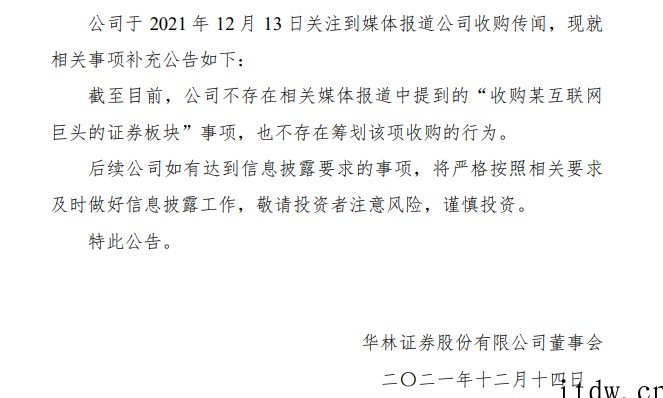 字节跳动出售旗下海豚股票 App,交易价格 2000 万元