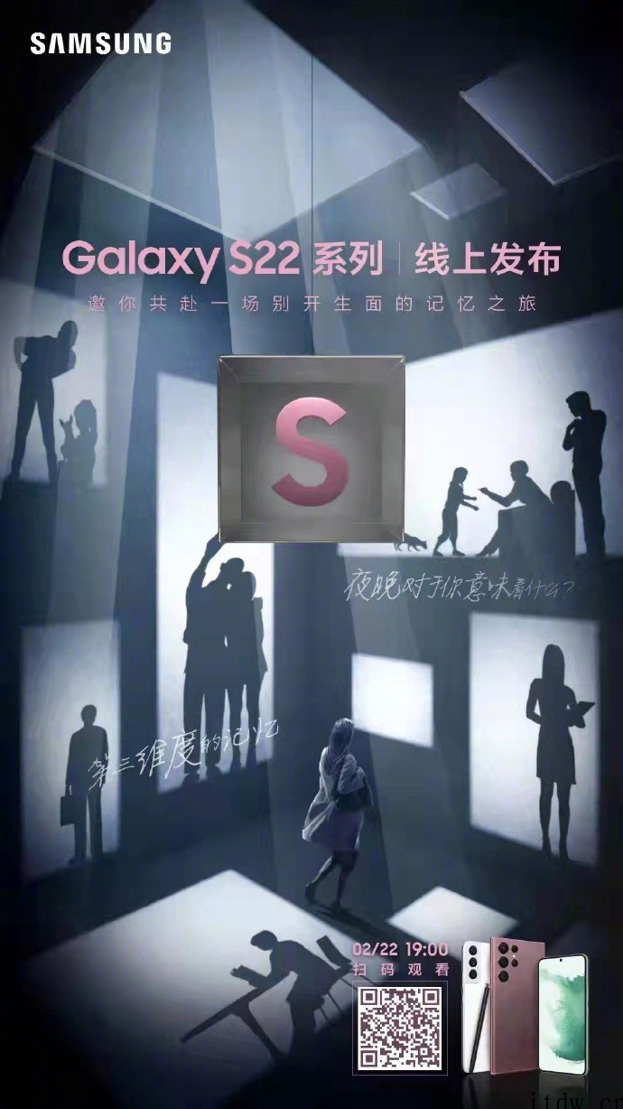 三星 Galaxy S22系列国行发布会:2 月 22 日