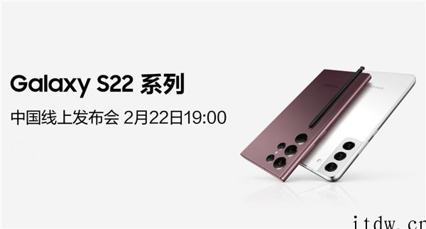 三星 Galaxy S22系列国行发布会:2 月 22 日 