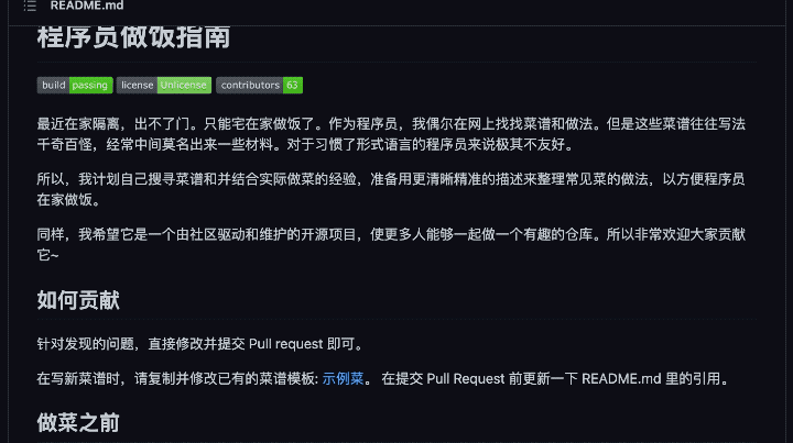 “程序员做饭指南”霸榜 GitHub,还用数学公式解决“吃什