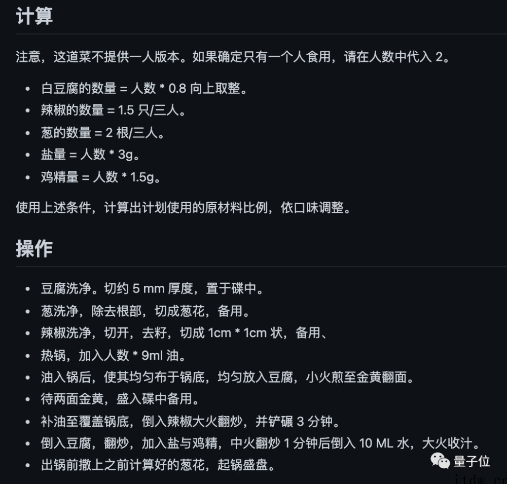 “程序员做饭指南”霸榜 GitHub,还用数学公式解决“吃什