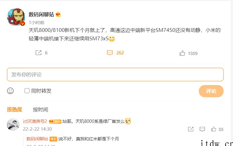 曝天玑 8100/8000 新手机 3 月发布,realme