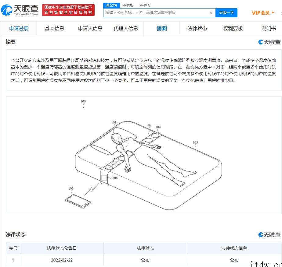 苹果公司“用于月经周期跟踪的床上温度阵列”专利公布