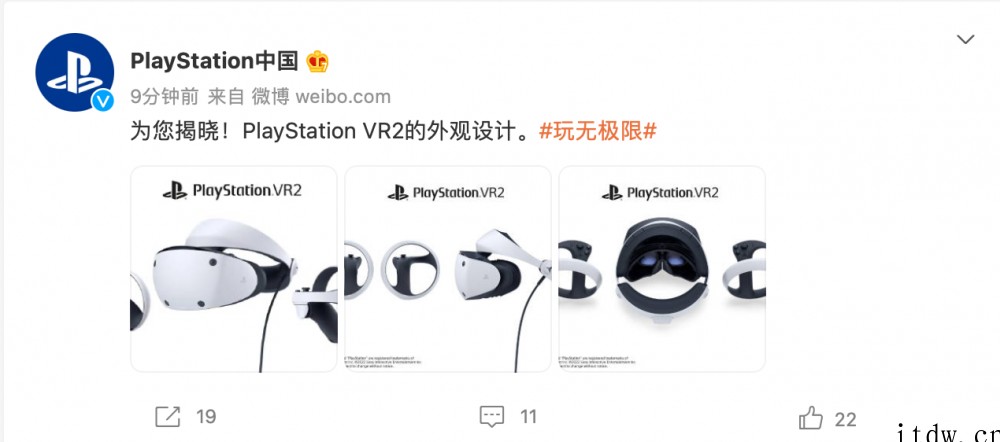 索尼公布 PlayStation VR2 外观设计