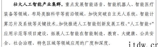 合肥:重点支持新型显示、集成电路、人工智能及高端软件等支柱产（合肥集成电路产业）