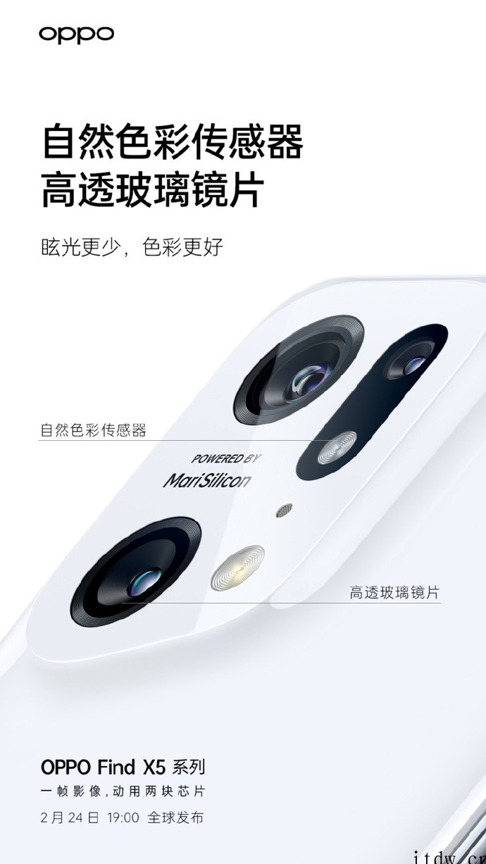 OPPO Find X5 系列采用自然色彩传感器、高透玻璃: