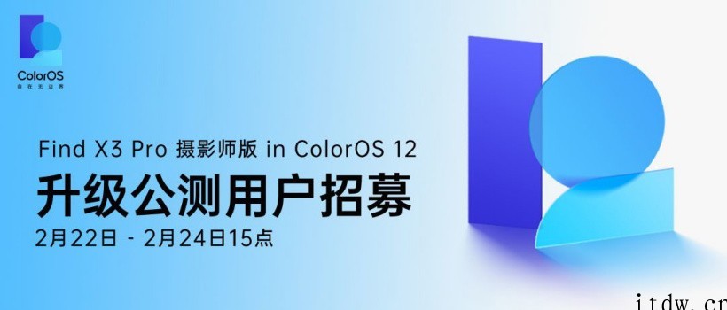 OPPO Find X3 Pro 摄影师版开启 ColorO