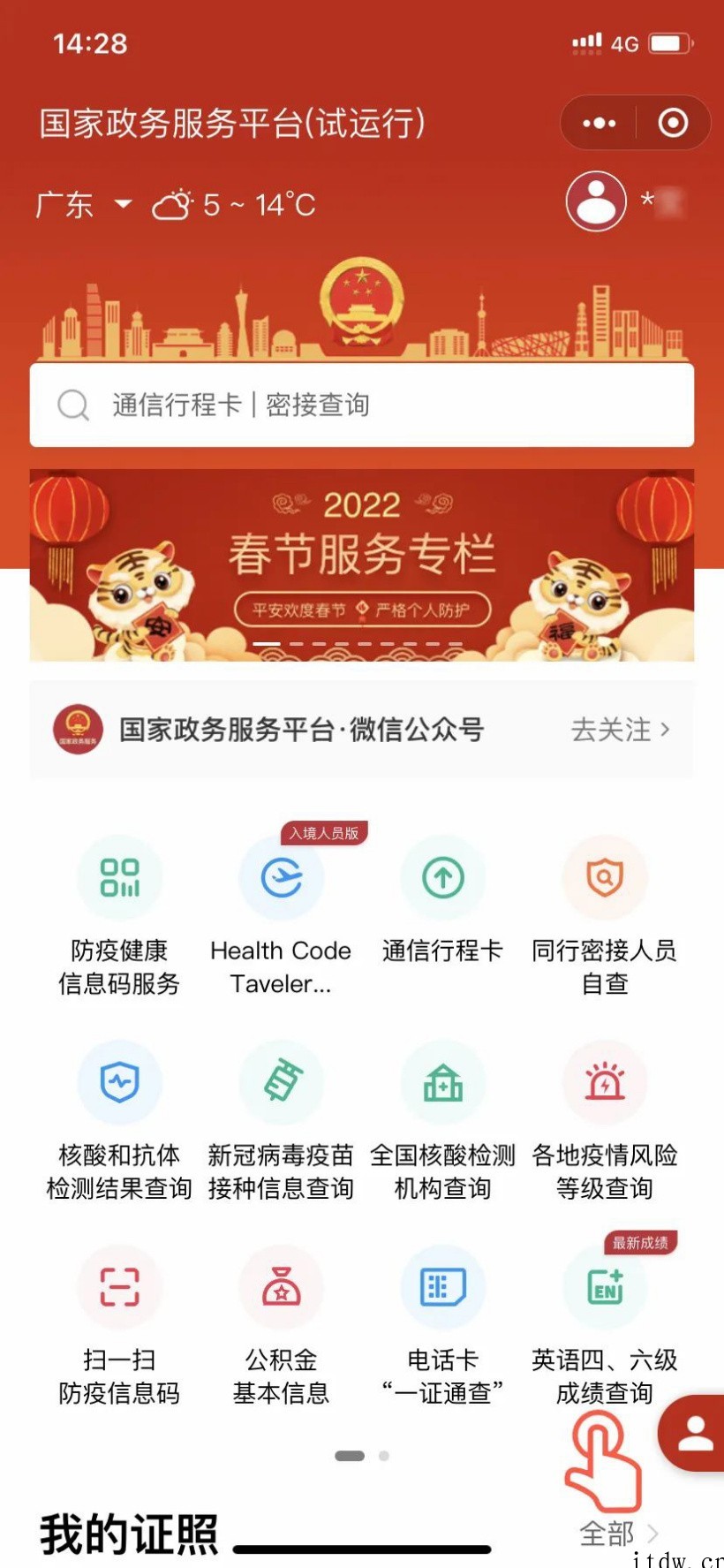 大学英语四六级成绩今日上午 10 点公布!附支付宝微信一键查