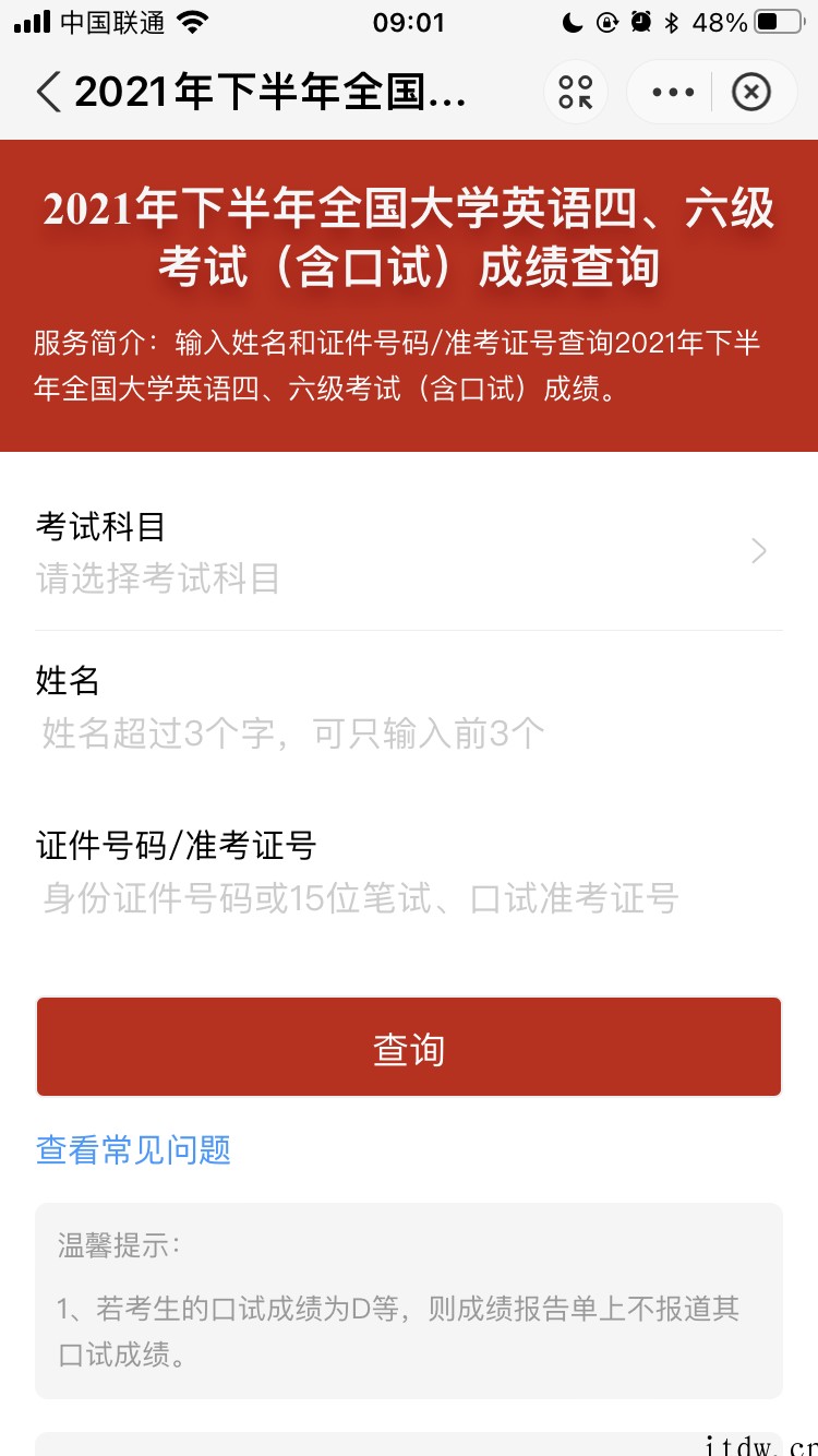 大学英语四六级成绩今日上午 10 点公布!附支付宝微信一键查