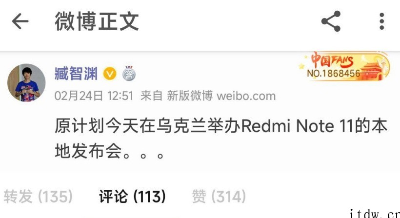 小米今日在乌克兰有手机发布会?小米国际市场部总监:原计划真有