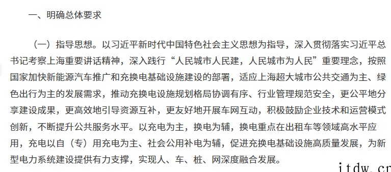 上海将进一步推动充换电基础设施建设,明确到 2025 年满足