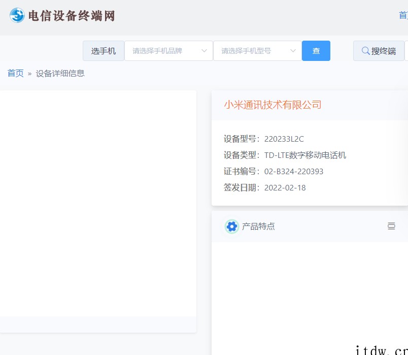 小米 Redmi 10A 手机入网工信部:搭载联发科 Hel