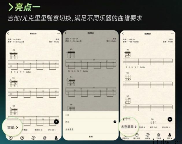 腾讯 QQ 音乐智能曲谱 2