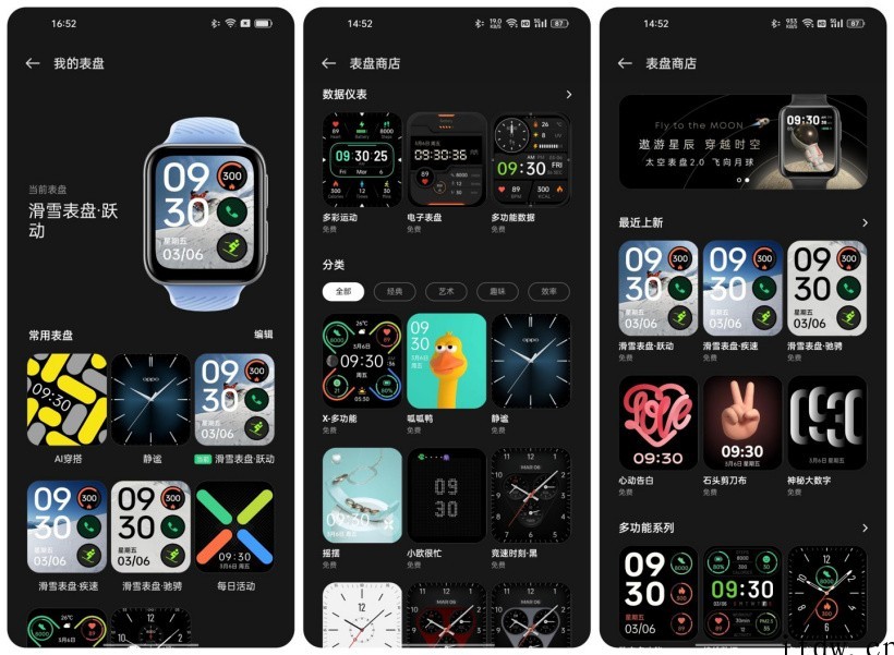 【IT之家评测室】依旧安卓表天花板?OPPO Watch 2