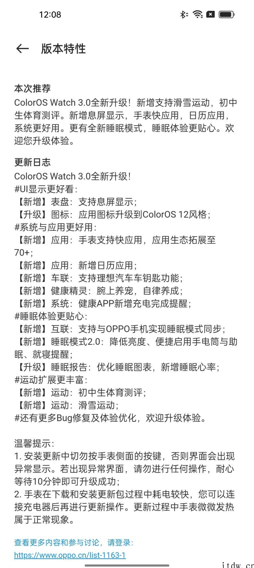 【IT之家评测室】依旧安卓表天花板?OPPO Watch 2