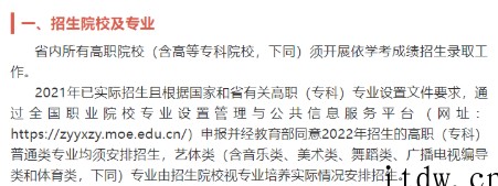 注意！广东2所公办专科合并！今年学考还能报吗？ 点击复制