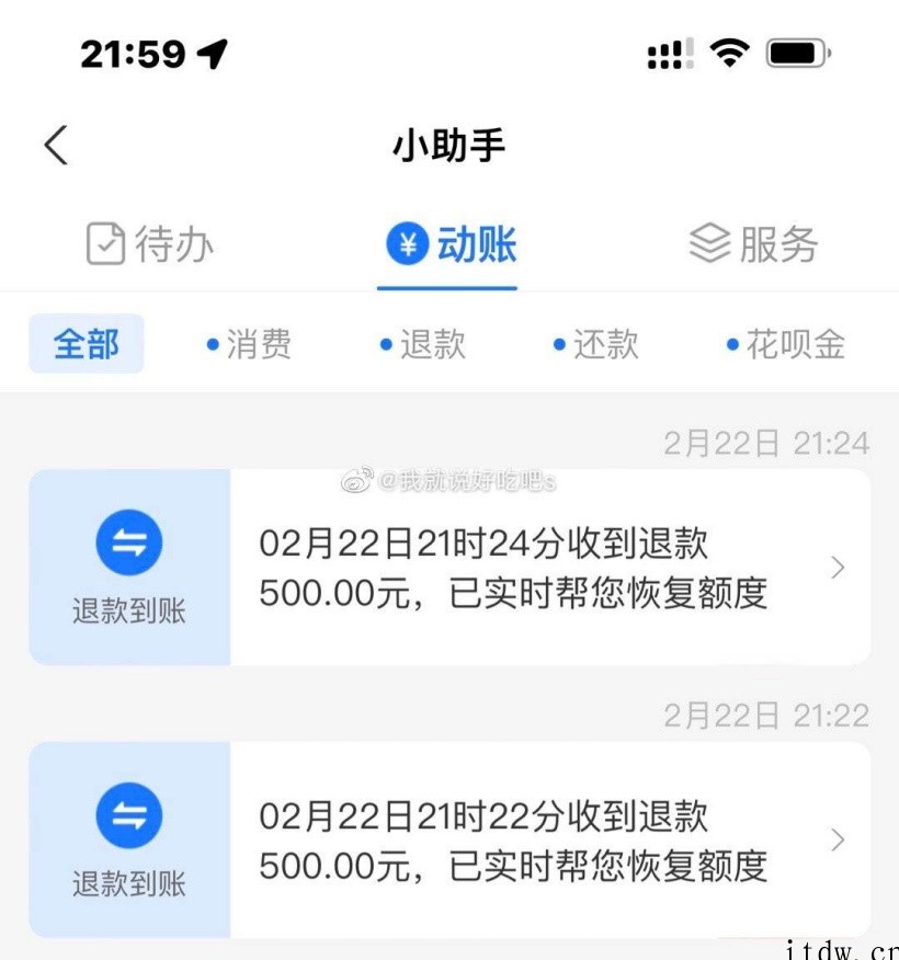 部分三星 S22 Ultra 先行者计划用户多收到退款 50