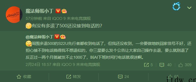 部分三星 S22 Ultra 先行者计划用户多收到退款 50