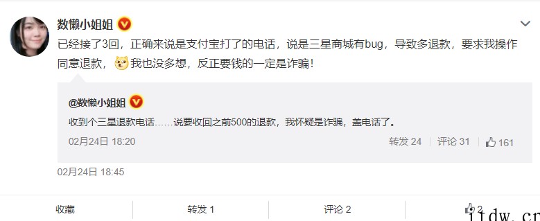 部分三星 S22 Ultra 先行者计划用户多收到退款 50