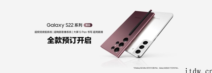 部分三星 S22 Ultra 先行者计划用户多收到退款 50