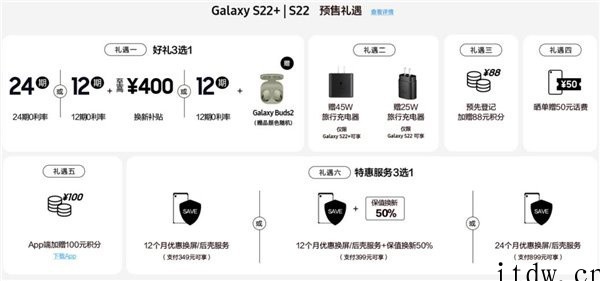 部分三星 S22 Ultra 先行者计划用户多收到退款 50
