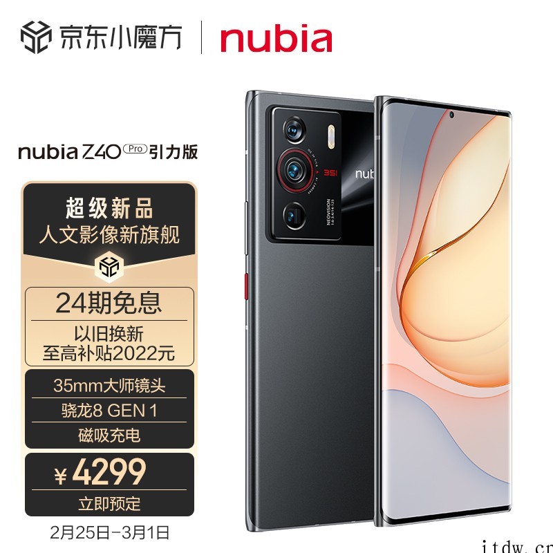 安卓首款无线磁吸充电手机,努比亚 Z40 Pro 正式发布: