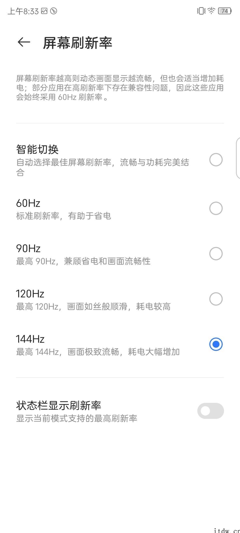 【IT之家评测室】努比亚 Z40 Pro 评测:刚柔并济,记