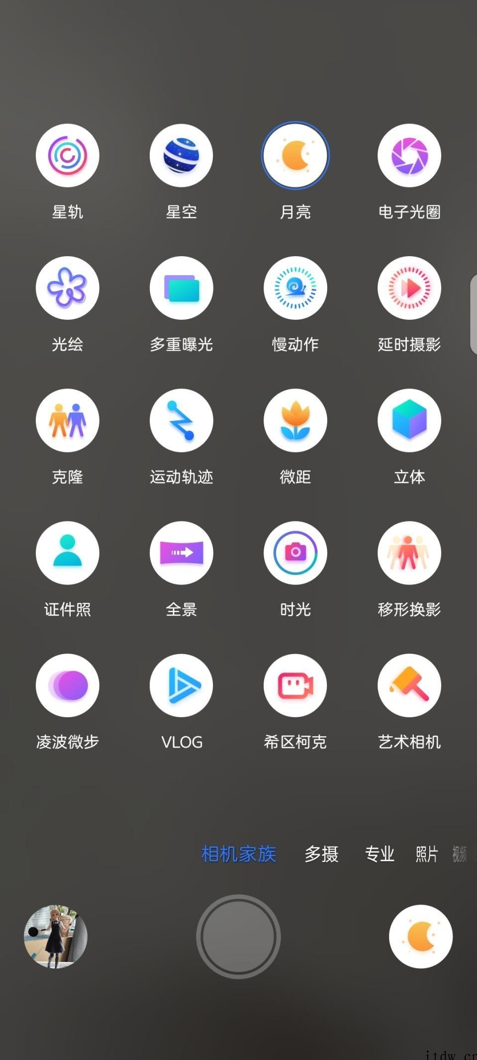 【IT之家评测室】努比亚 Z40 Pro 评测:刚柔并济,记