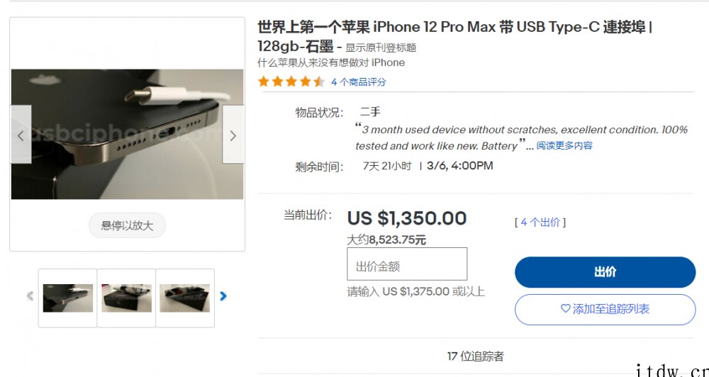 苹果 iPhone 12 Pro Max 成功改装 USB-