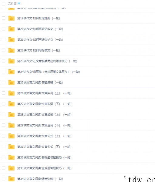 学而思赵镜颖高考语文一轮总复习（通用版）完结（学而思语文阅读写作网课）