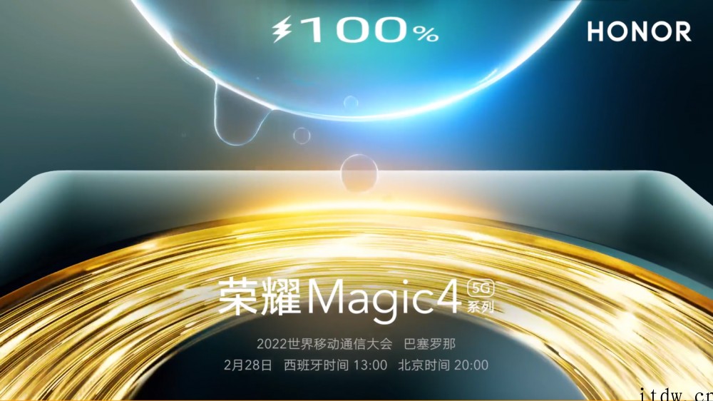 荣耀 Magic4 系列最新预热海报:采用大曲率屏,超大相机