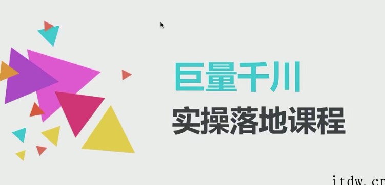 抖音直播带货之千川投放专栏