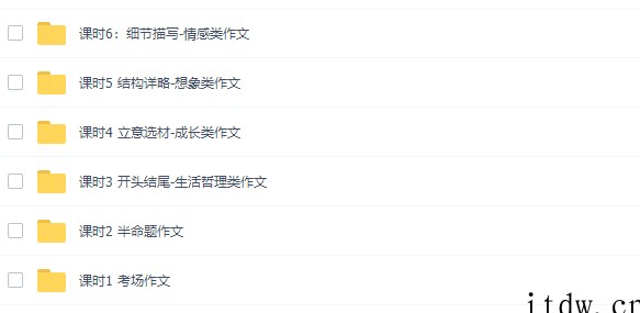 2​020春季拾伍课堂小升初语文阅读作文综合提升班视频课程完结