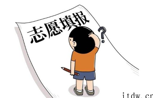 高考志愿填报能填几个， 填报技巧有哪些呢？