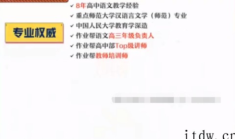 作业帮刘聪高三语文2022年寒假尖端班课程