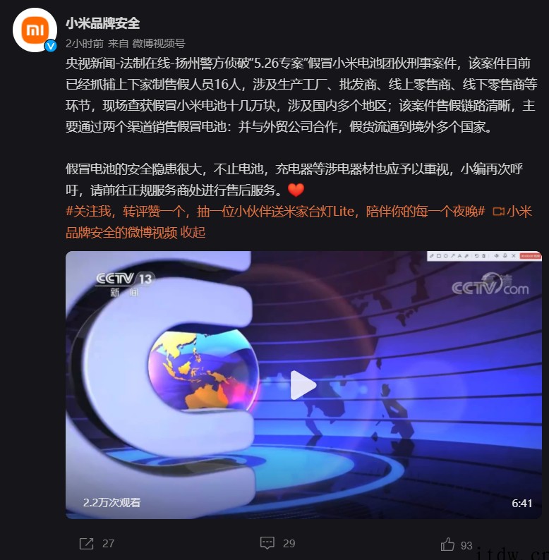 扬州警方侦破“5