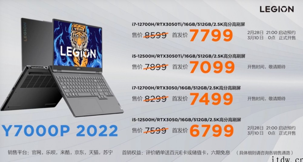 联想 2022 款拯救者 Y7000P IT大王 2 月 2