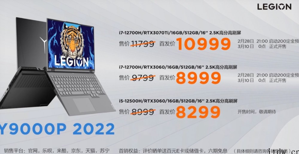 联想 2022 款拯救者 Y7000P IT大王 2 月 2