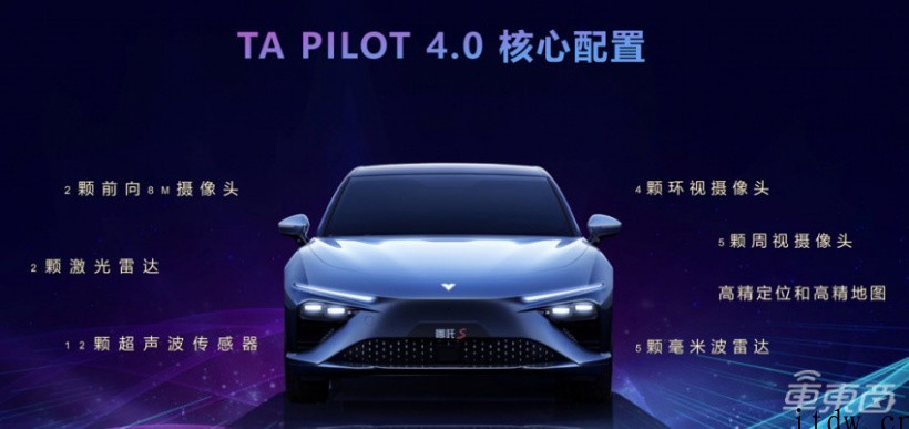 哪咤汽车智能驾驶系统发布:采用华为 MDC610,哪咤 S 