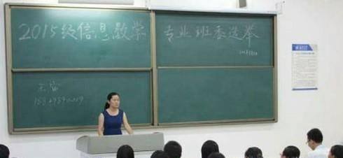 怎么在大学成功的竞选班长